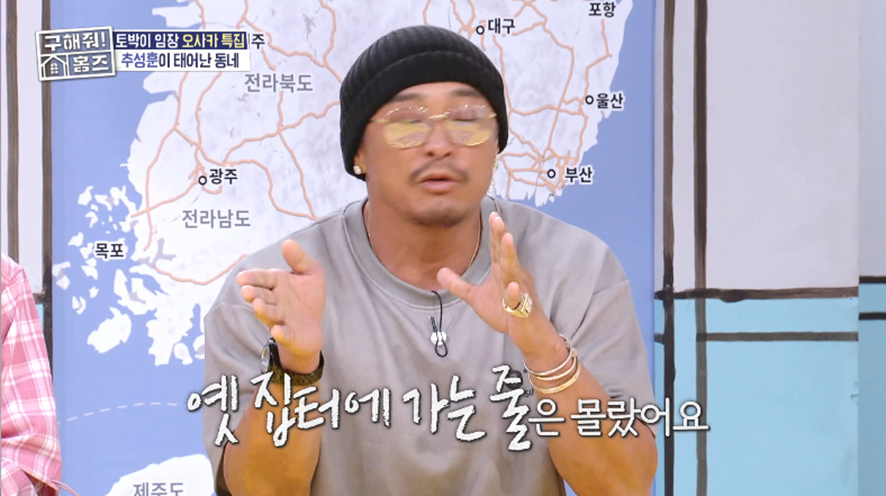 보던 시청자들 짠했던 어제자 일본 고향간 추성훈 | 인스티즈