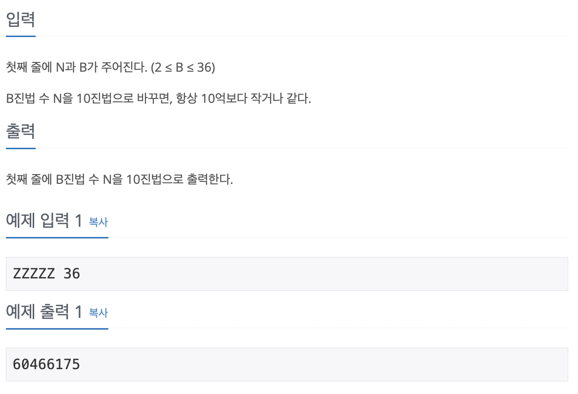 [Java] 백준 BOJ 2745: 진법 변환 — 알아두면 쓸데있는 신비한 컴퓨터 잡학사전
