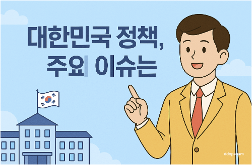 이재명 정부 출범 복지 강화 정책으로 대한민국 변화 기대 본문 이해를 돕는 생성형이미지