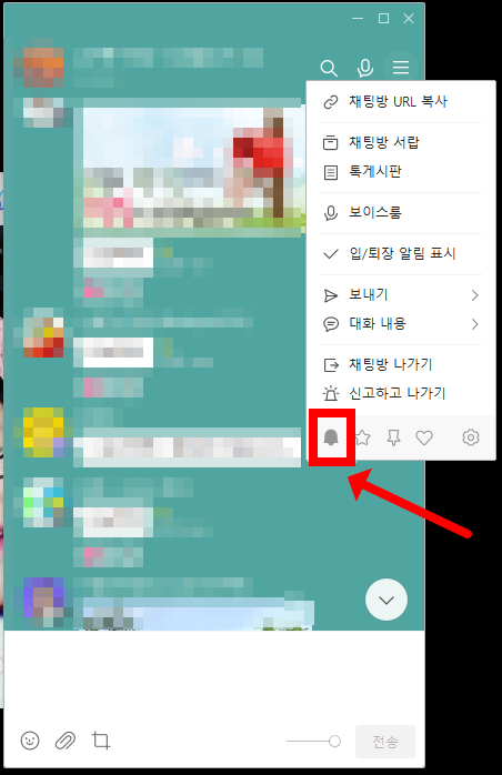 카카오톡 알림끄기