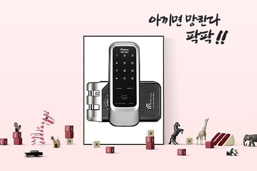  안산성포동현관문번호키 게이트맨 소문나다~