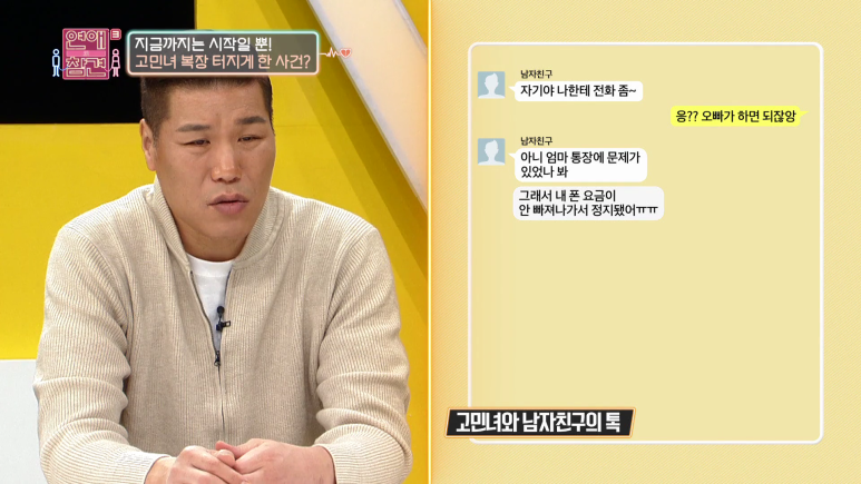 남친이 갑자기 명품백을 선물해준 진짜 이유...jpg | 인스티즈