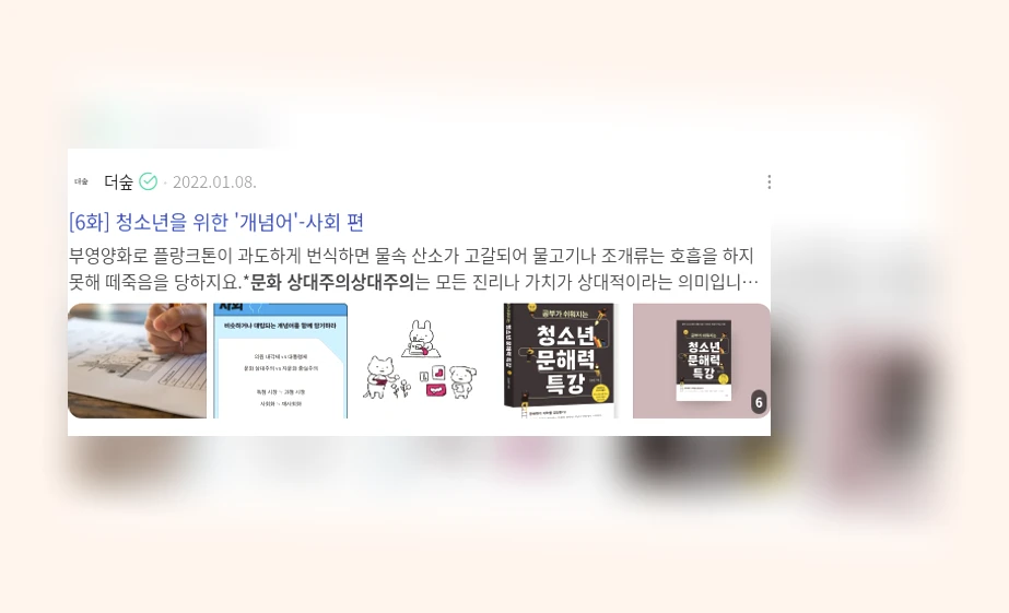 문화 상대주의_3_subsection