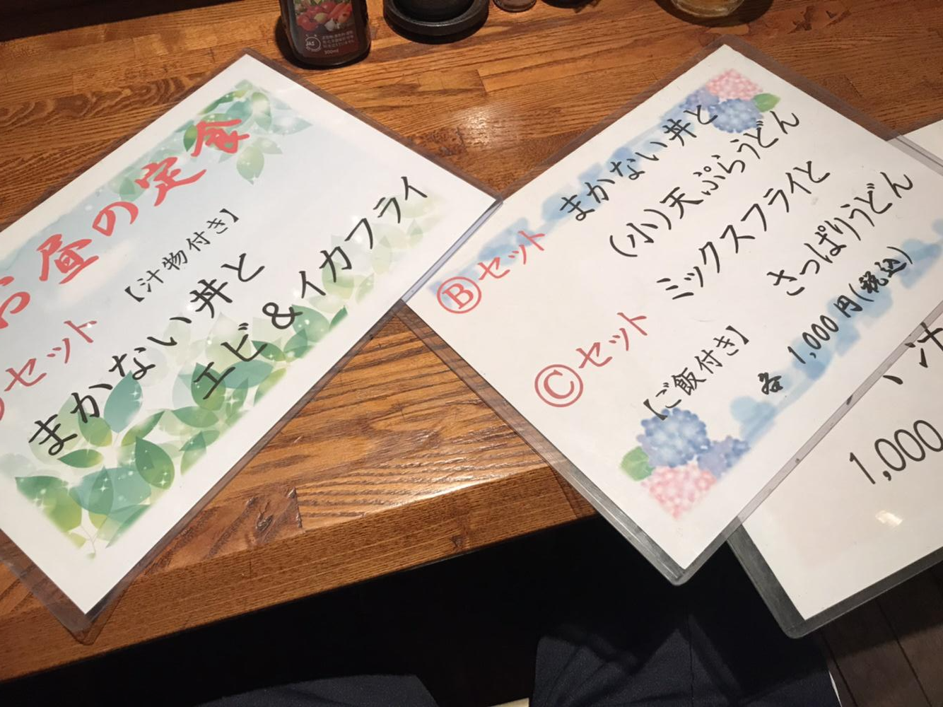 나나이로3