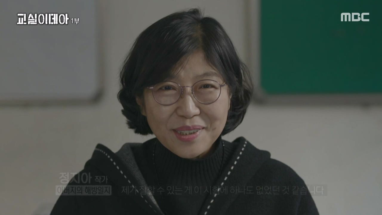 MBC 교육 대기획 교실 이데아.E01.240422p-NEXT.mp4_20240501_160021.671.jpg