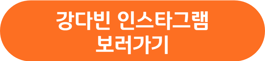 우당탕탕 패밀리 등장인물(출연진) 인물관계도 유은성 강선우 유은혁 신하영