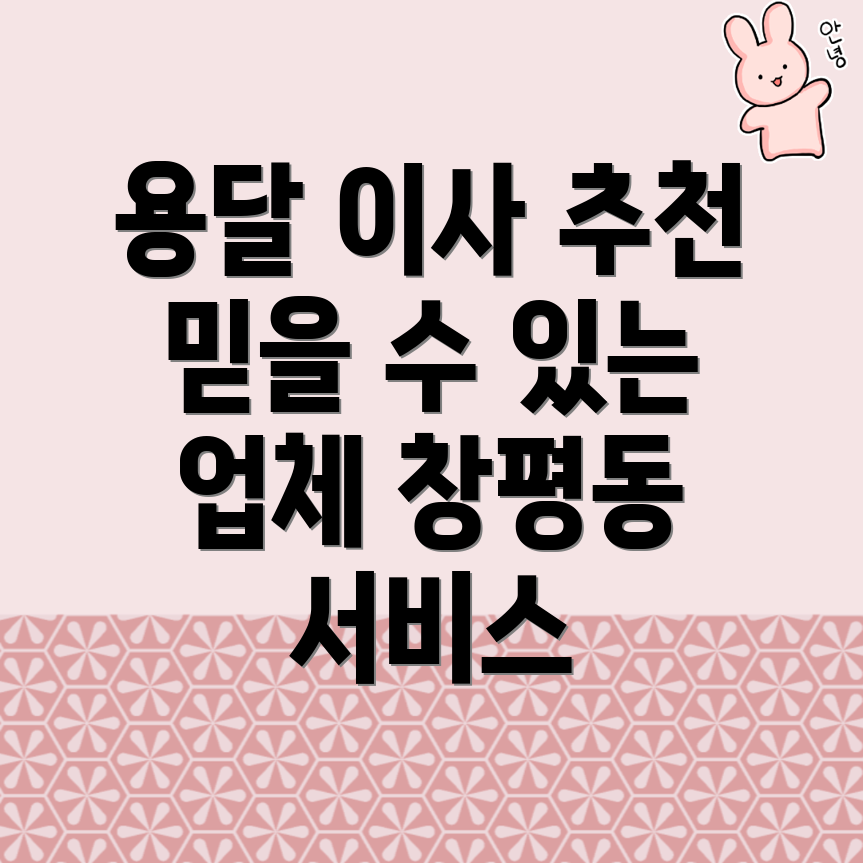 용달 이사