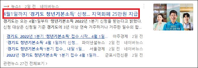 경기도 청년지원금 신청 2022 경기도 청년 기본소득 10