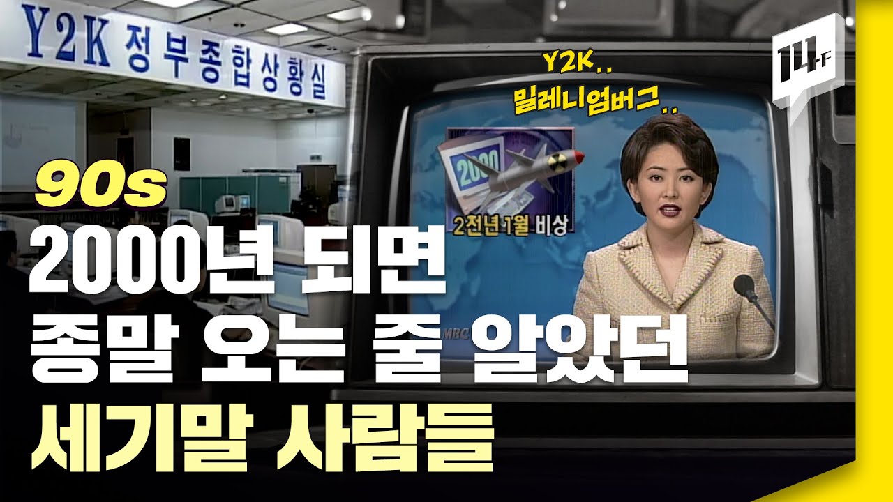  향후 벌어질 미래의 일들, 미래 예언