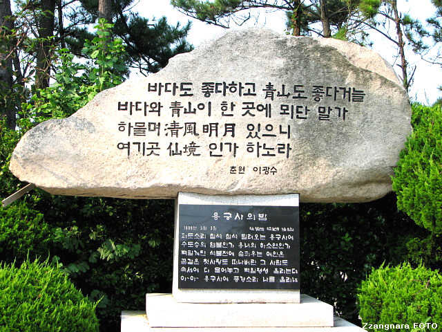 해동용궁사