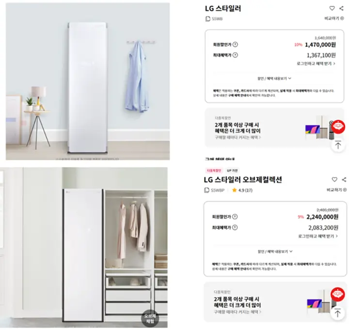 LG 스타일러 두 종류 모델 비교, S5WB와 S5WBP의 가장 큰 차이점이 뭘까요