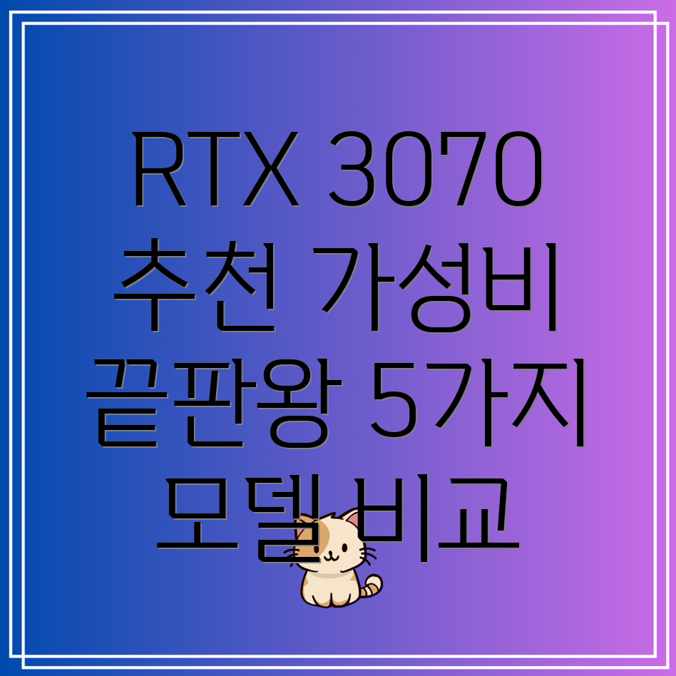 MSIGeForceRTX3070가성비최고5가지모델비교분석
