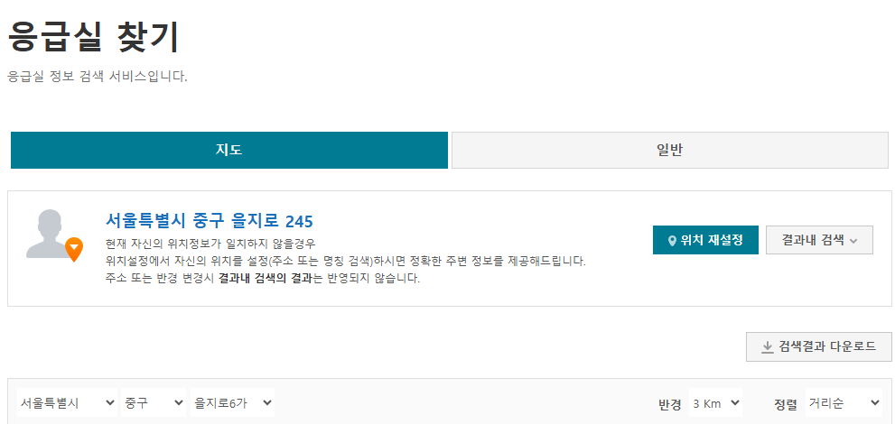 응급의료포털 E-GEN - 응급실 찾기 지도탭