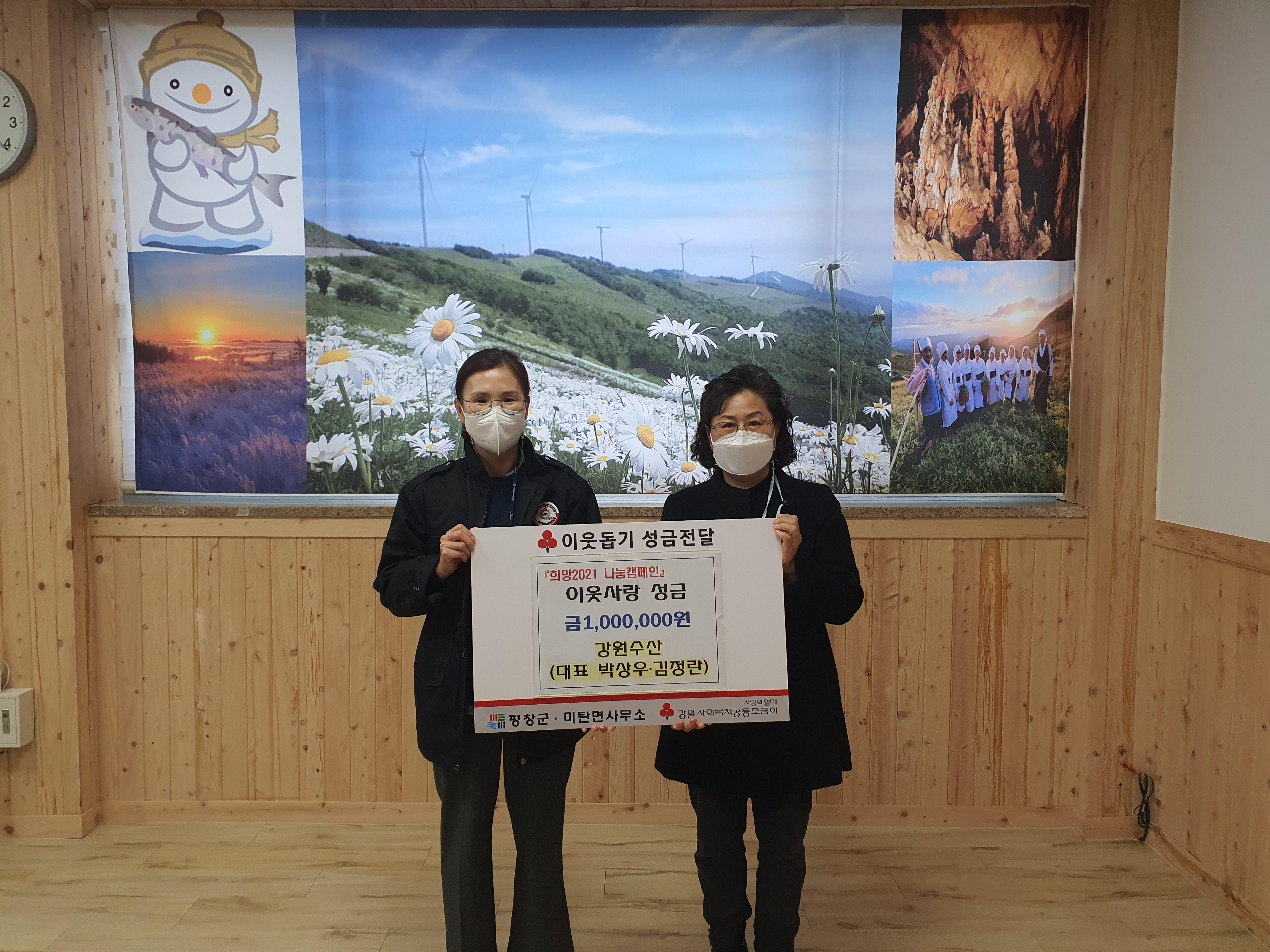 강원수산 이미지