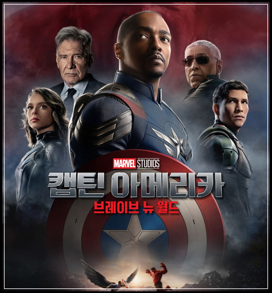 출연진 및 제작진