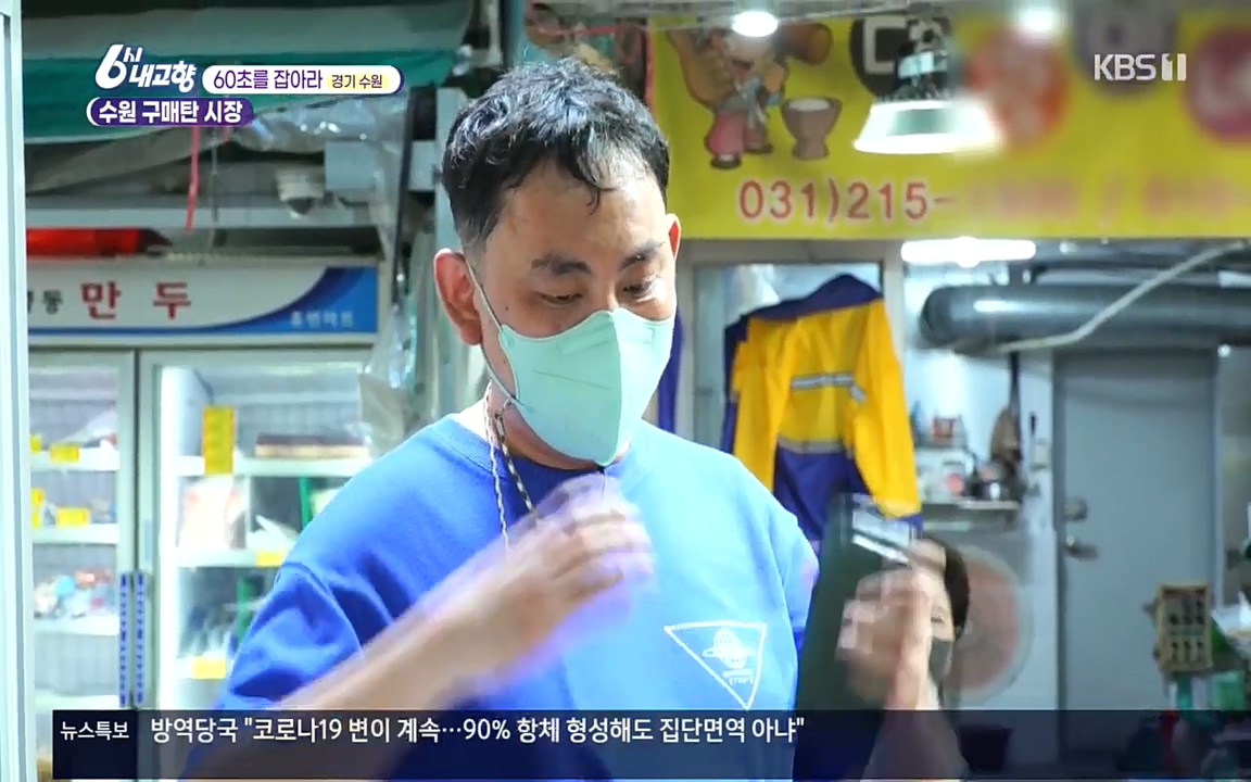 6시 내고향.E7596.220813p.H264-F1RST.mp4_20220814_174541.795.jpg