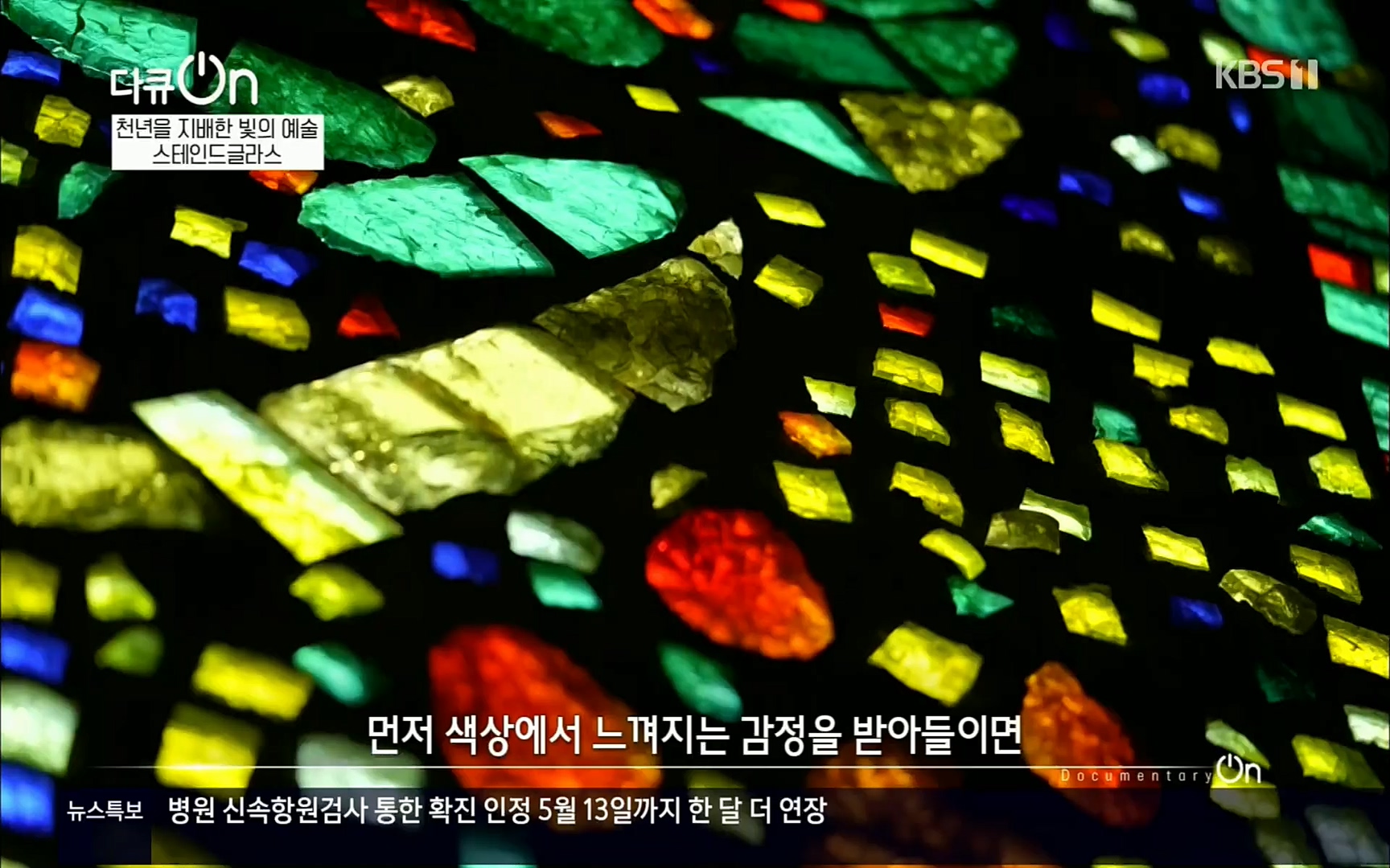 다큐 On.E135.220415p.H264-F1RST.mp4_20220420_150131.683.jpg