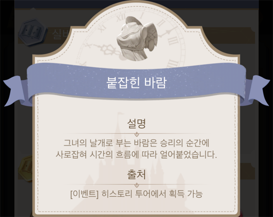 히스토리 투어 붙잡힌 바람 초상화