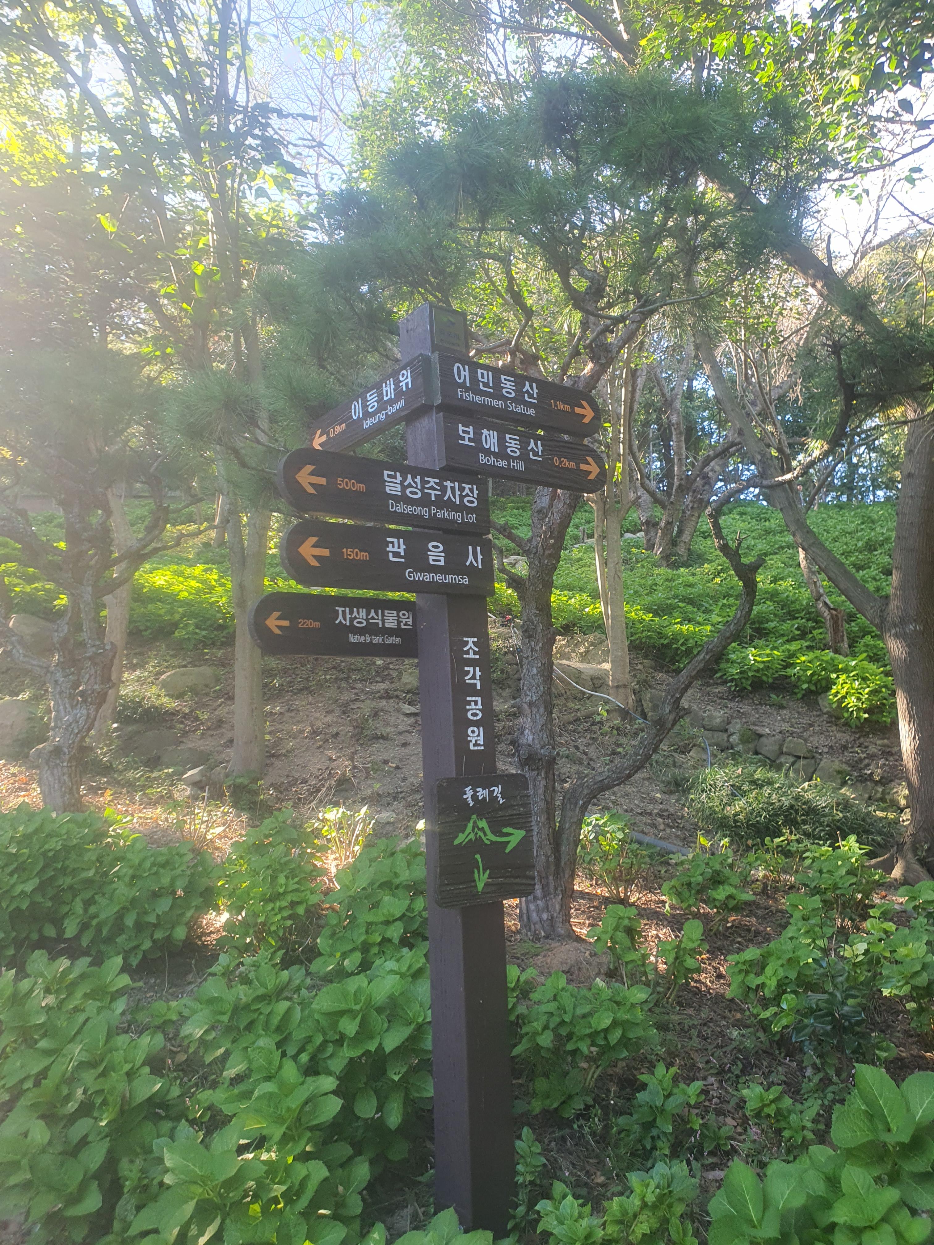 유달산 조각공원 목포의 보석 : 예술과 자연의 만남