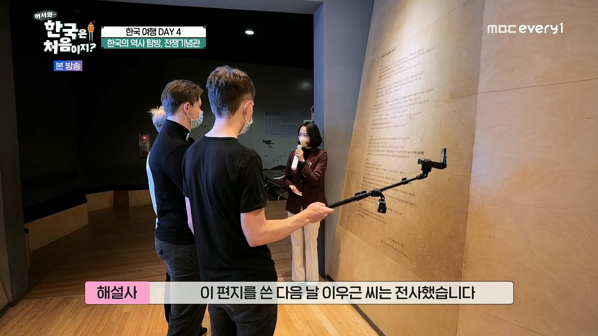 어서와~ 한국은 처음이지.E275.221222p.H264-F1RST.mp4_20221223_195926.052.jpg