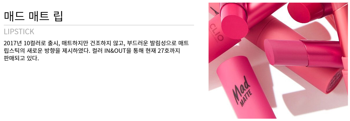 매드 매트 립