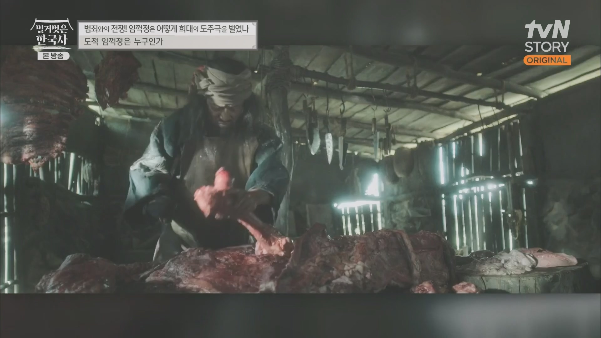 벌거벗은 한국사.E62.230628p.H264-F1RST.mp4_20240127_173727.992.jpg