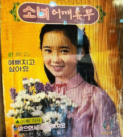 윤유선 나이 프로필 남편 직업