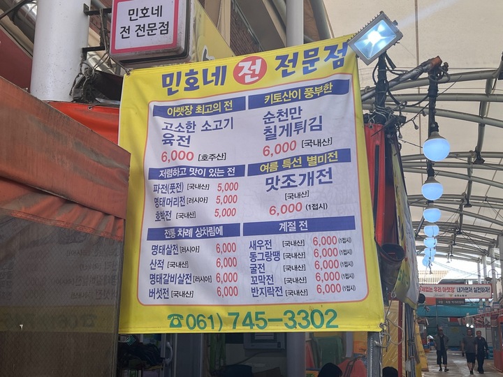 민호네전 이미지