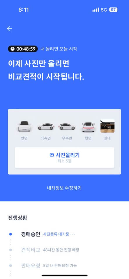 내차팔기 헤이딜러&amp;#44; 중고차 판매 방법