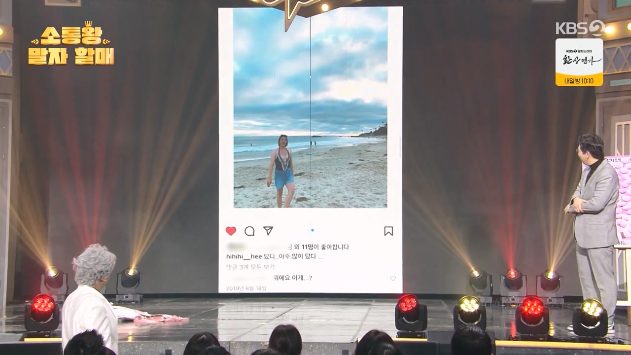 개그 콘서트.E09.240115p-NEXT.mp4_20240115_202918.191.jpg