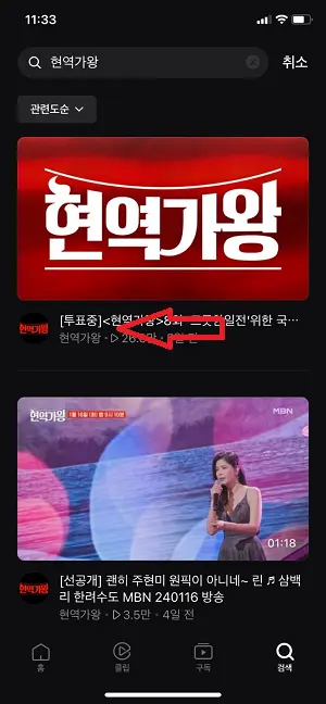 투표방법 3 네이버앱 now 투표중 선택