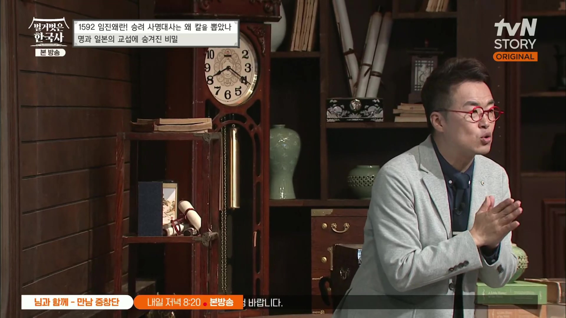 벌거벗은 한국사.E57.230524p.H264-F1RST.mp4_20231223_183351.159.jpg