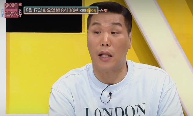 연애의 참견 시즌3 124회 다시보기 재방송 kbs joy 방송