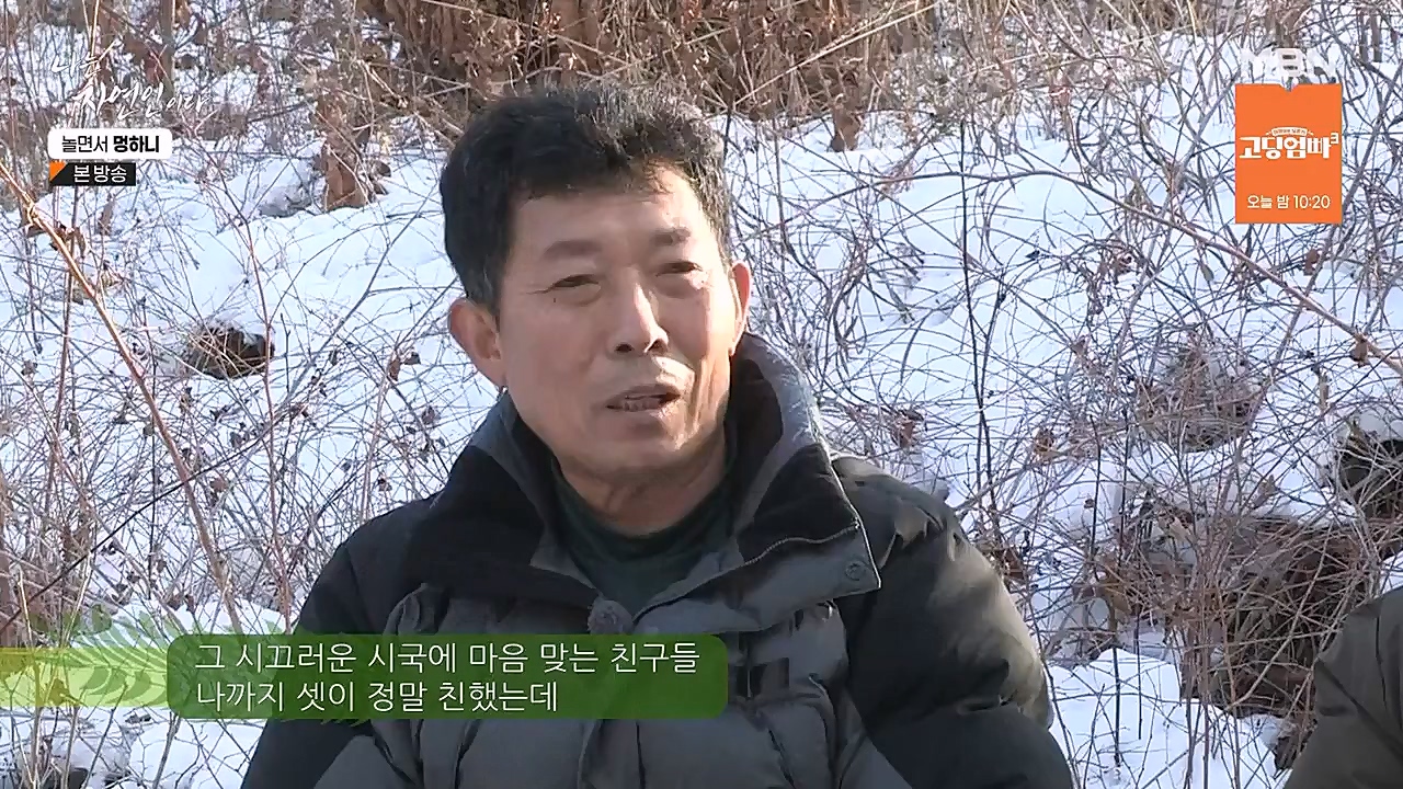 나는 자연인이다.E538.230126p-NEXT.mp4_20230126_194018.726.jpg