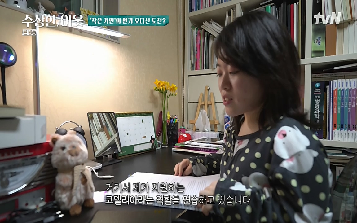 수상한 이웃.E05.220429p-NEXT.mp4_20220430_182633.301.jpg