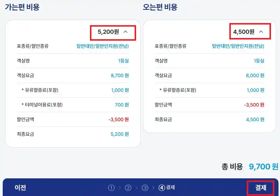 청산도 배편 예약 여섯 번째