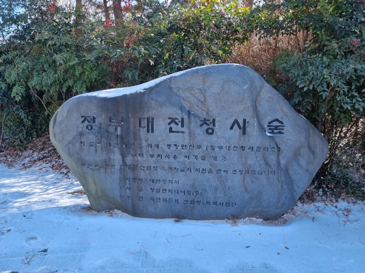 입구-표지석