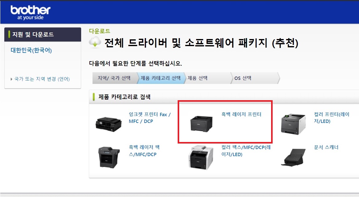 프린터 드라이버 다운로드 화면 사진