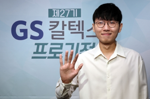 [바둑] 신공지능 신진서, "GS 1