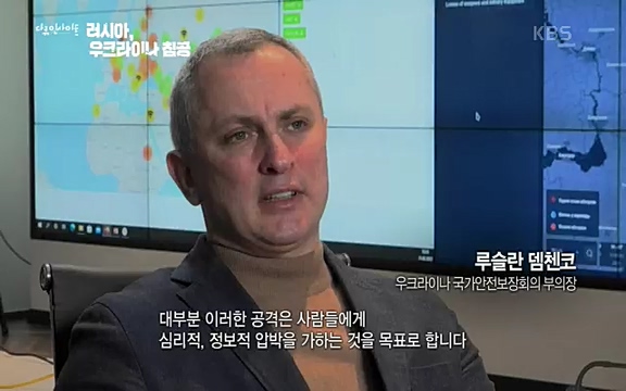 다큐 인사이트 - KBS러시아, 우크라이나 침공] 러시아와 국경을 맞댄 우크라이나 동부 지역 도네츠크주에서 연일 교전이 계속되고 있다.ts_20220411_192222.729.jpg