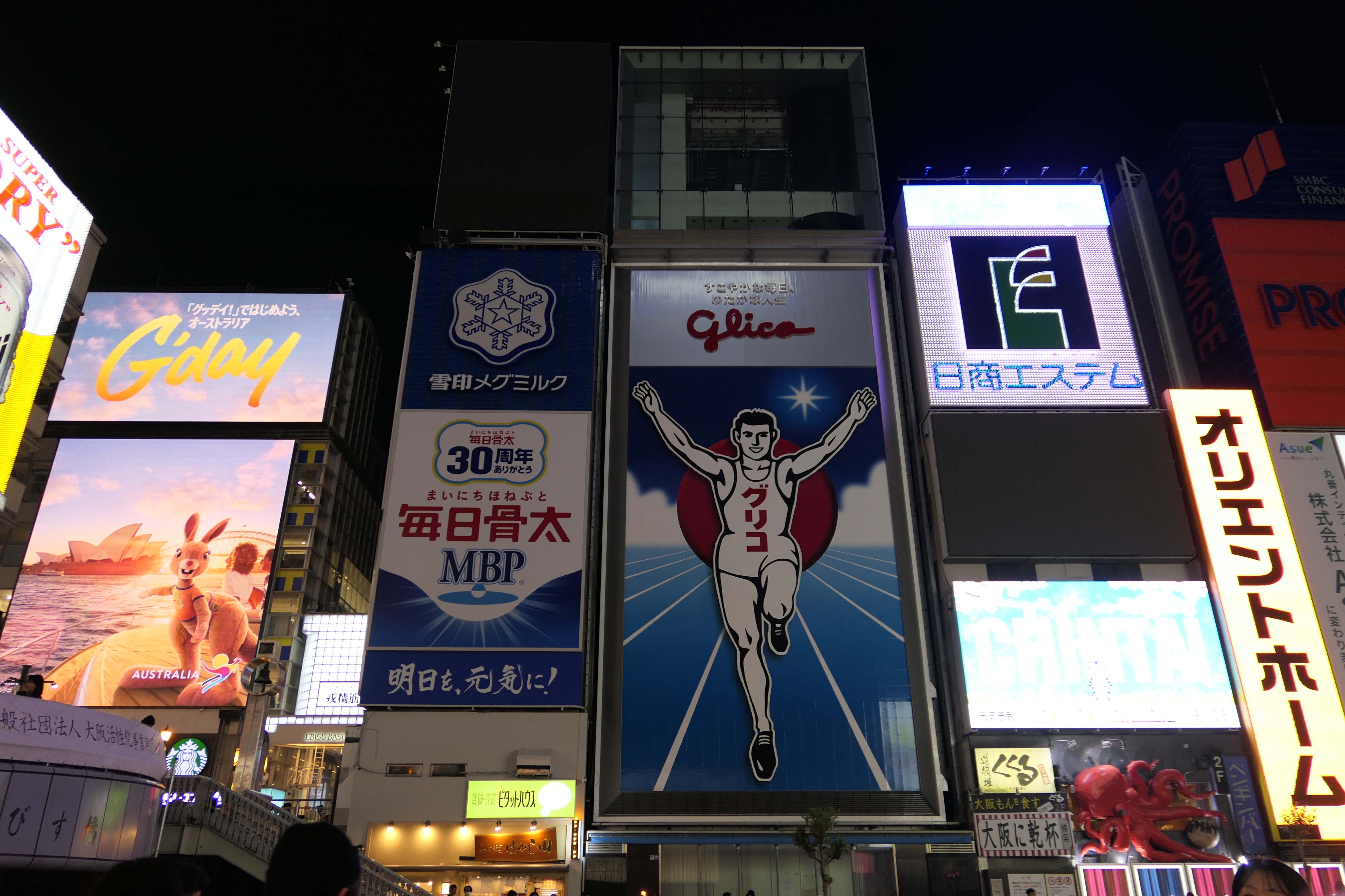 난바시내 글리코상