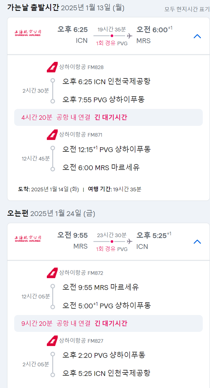 Q. 다음 중 알맹이의 다음 여행지를 추천하시오. (투표 있음) - undefined - 1. 프랑스 남부 (인천-마르세유 왕복) Q. 다음 중 알맹이의 다음 여행지를 추천하시오. (투표 있음) - undefined - 1. 프랑스 남부 (인천-마르세유 왕복)