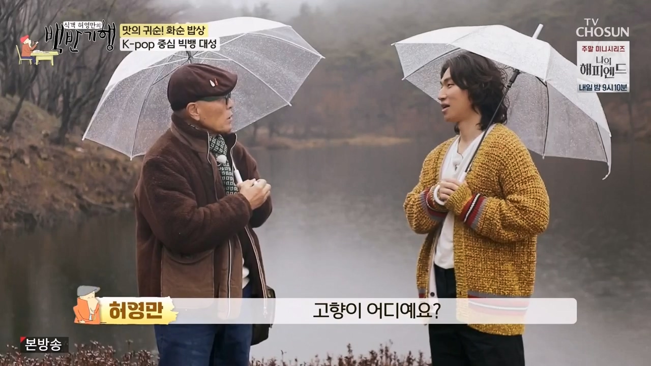 식객 허영만의 백반기행.E235.240217p-NEXT.mp4_20240217_164048.350.jpg