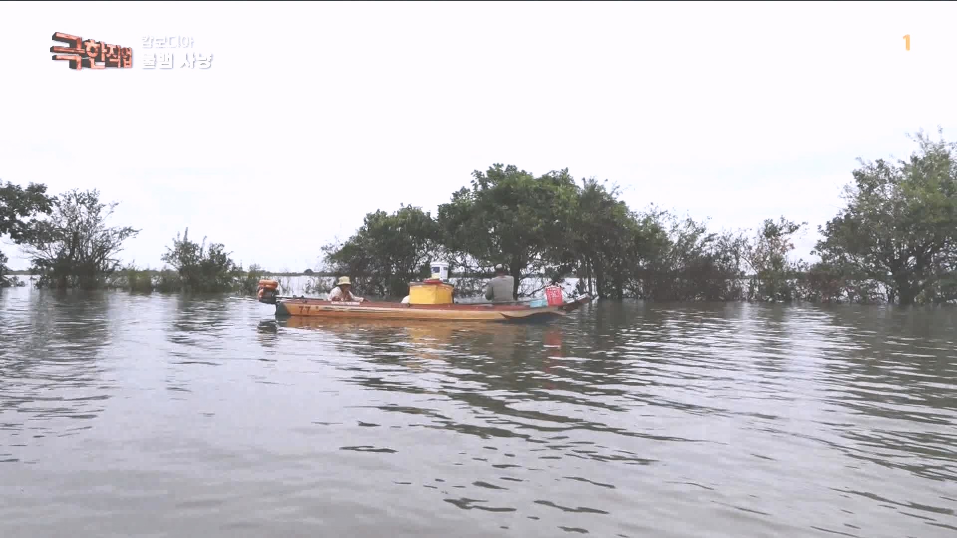 물뱀 사냥과 맹르로브숲의 게잡이 231021.mp4_20231025_211949.053.jpg