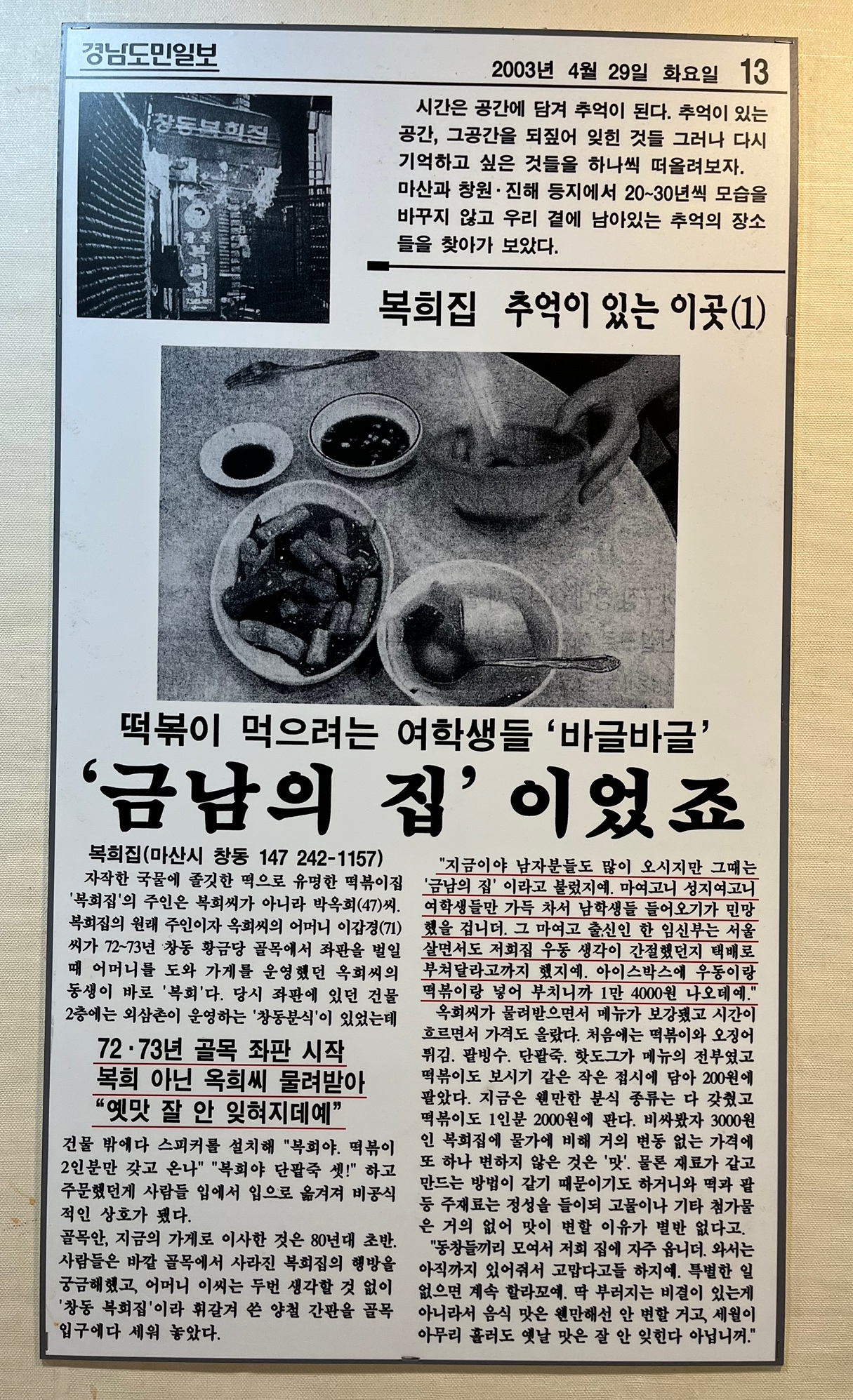 창원분식 이미지