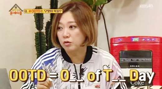  오오티디 뜻? 일상사진만 보이는 이유