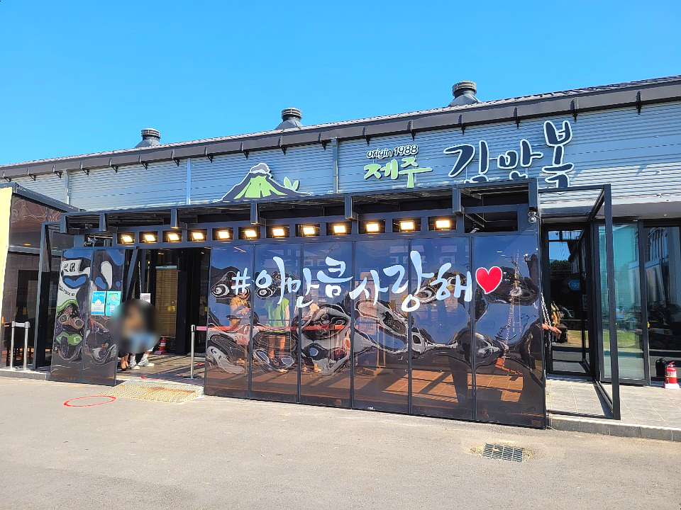  [제주도 김만복 본점] 제주도 김밥 유명한 제주 김만복 ::