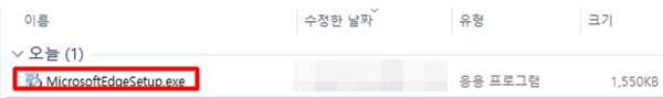 엣지-설치파일-실행