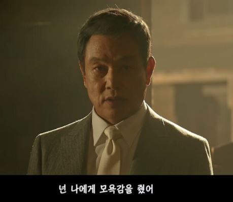  넌 나에게 모욕감을 줬어, 굴욕을 주다, 망신을 주다 영어로 humiliate 달콤한 인생 명대사