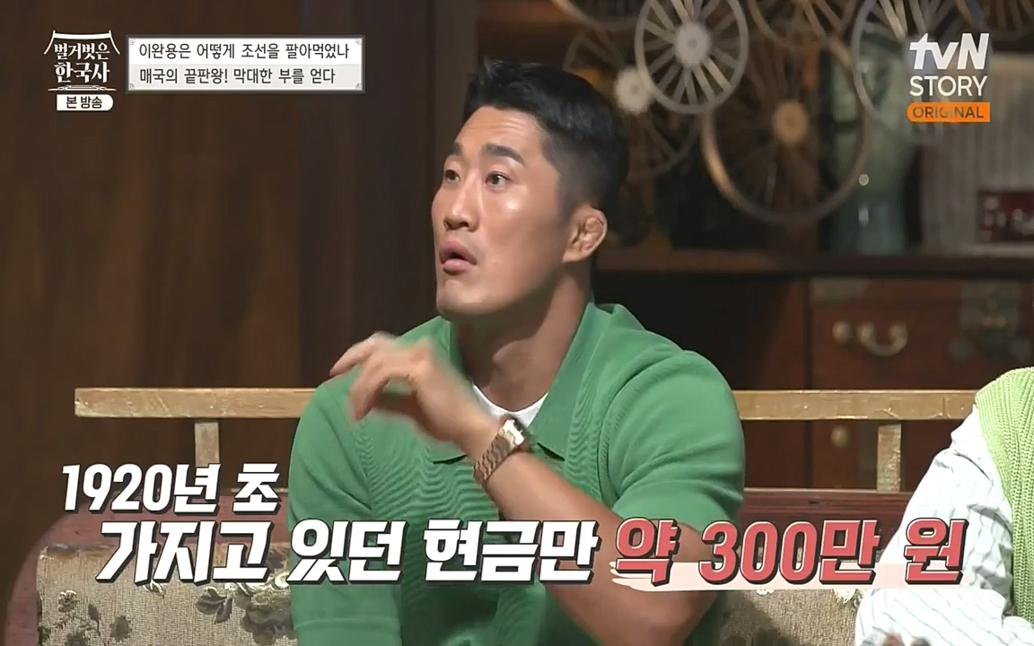 벌거벗은 한국사.E22.220922p-NEXT.mp4_20220926_205345.914.jpg